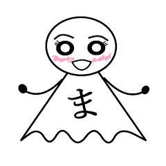 まさるこ
