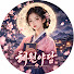 Kn8qVp3T7KQ-channel-avatar-혜원야담