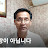 @이상봉-c4b