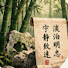 TKWQbSiIi2g-channel-avatar-易安居士居