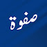 eX1_kK9QBsM-channel-avatar-Safwa | صفوة