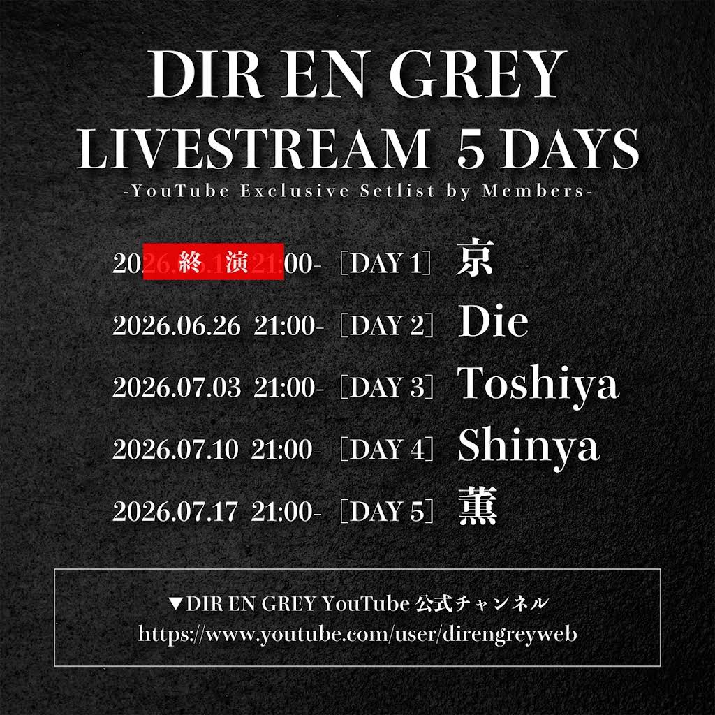 DIR EN GREY - YouTube