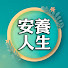 U4-XeXfx_Cg-channel-avatar-安養人生