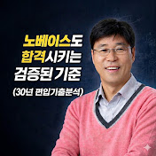 원선생 편입TV