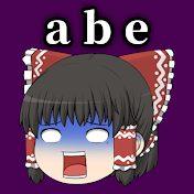 abeのレトロゲーゆっくり実況
