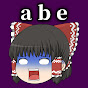 abeのレトロゲーゆっくり実況のチャンネルアイコン