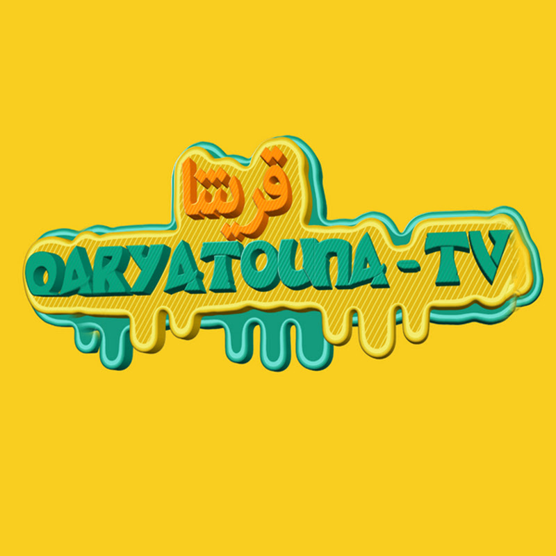 Qaryatouna tv - قناة قريتنا