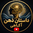 Ahe09eEkBmQ-channel-avatar-داستان ذهن آگاهی
