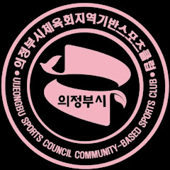 의정부시체육회 지역기반스포츠클럽_축구_U15