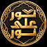 -xN9N8cXBwA-channel-avatar-نور على نور | Noor Ala Noor