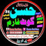 N-bA2KW5eeE-channel-avatar-Hassan Goat Farm حسن گوٹ فارم