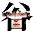 ZwIemp7l_6k-channel-avatar-タニタニ