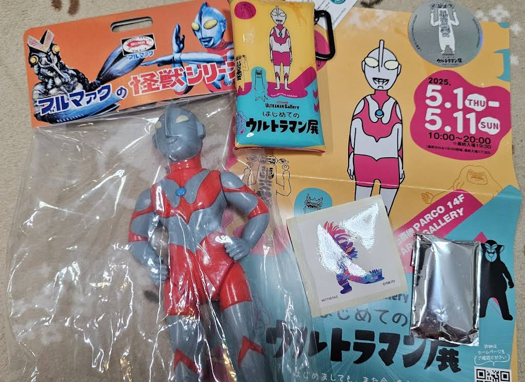 ブルマァク　ジェロニモン（はじめてのウルトラマン展限定）　ソフビ ソフビ ブルマァク ジェロニモン はじめてのウルトラマン展 限定