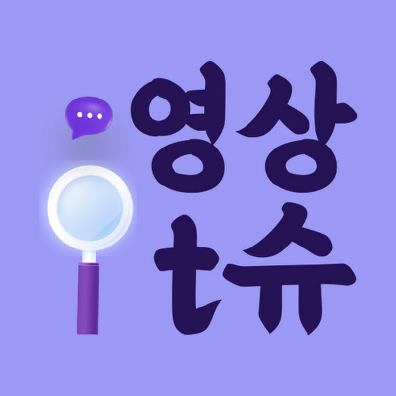 영상it슈