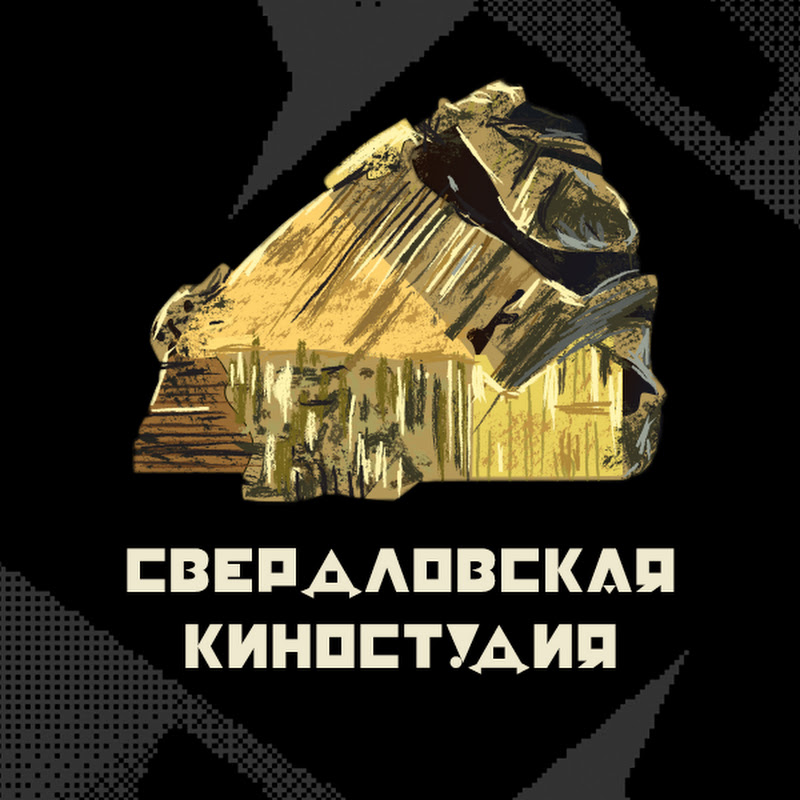 RVISION: Свердловская киностудия