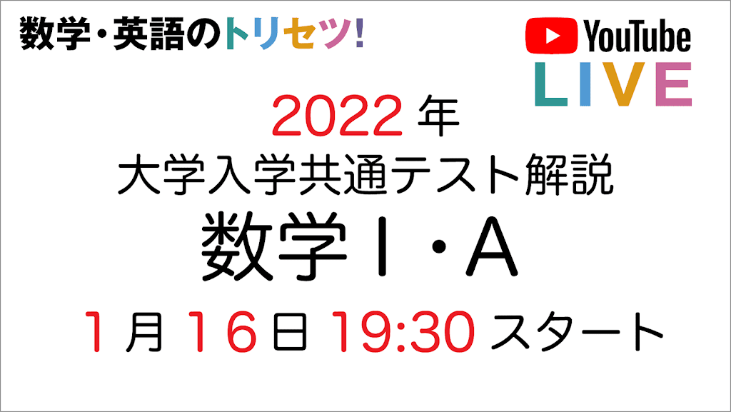 中学数学　「国語　数学　英語」 数学/英語のトリセツ