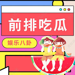 娛樂八卦アイコン画像