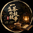 syA3zfd3MHY-channel-avatar-一盞茶的故事