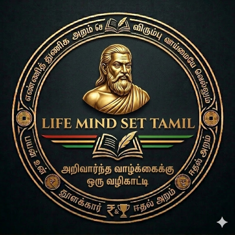 Life Mindset Tamil 