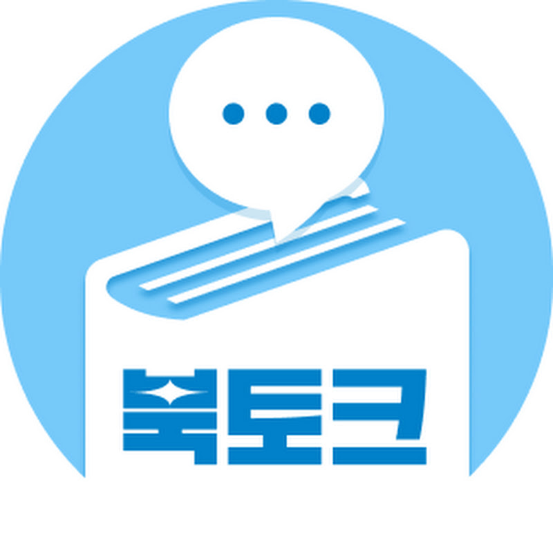 북토크 Logo