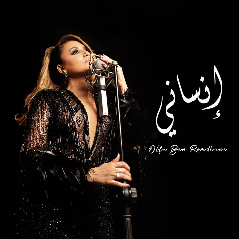 Olfa Ben Romdhane