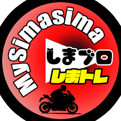 MySimasimaバイクチャンネルしまトレ