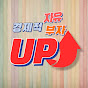 UP사부-황금알클럽