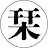 ふるさとの栞