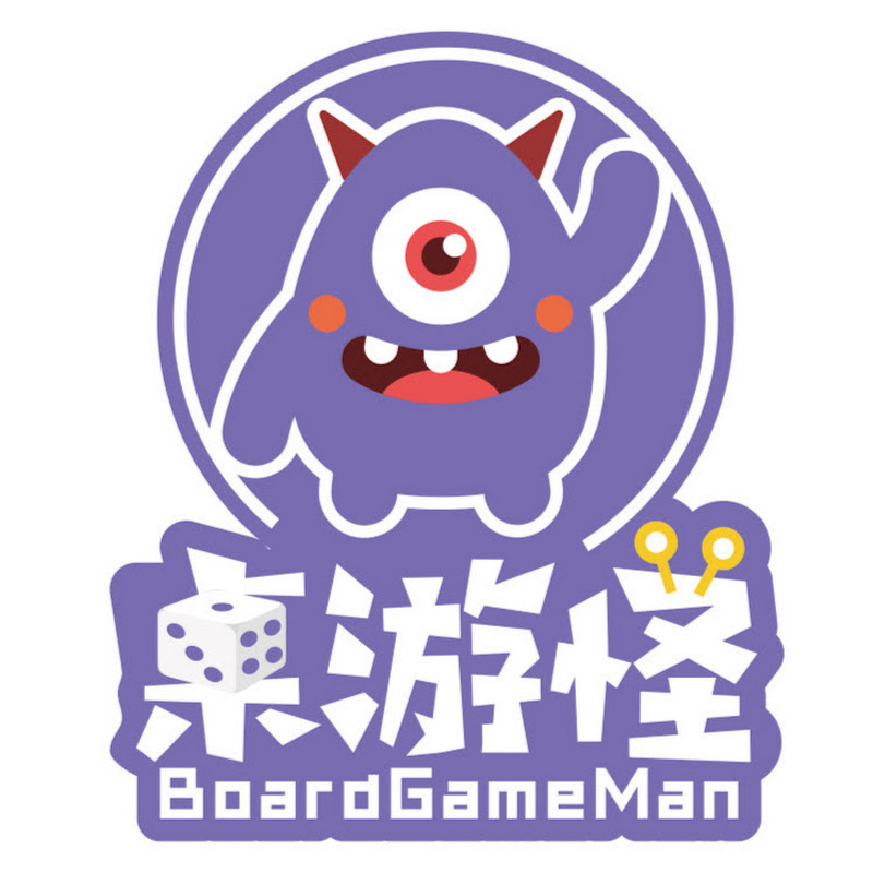 桌游怪 BoardGameMan