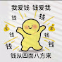 你在看啥