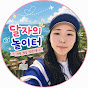 달자의놀이터