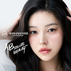 에이비성형외과 AB Plastic Surgery