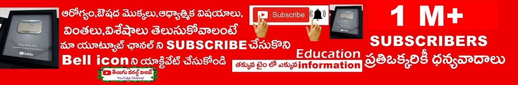 Telugu World visite Avatar del canal de YouTube