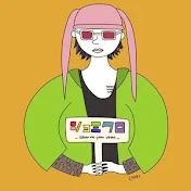 着こなし教祖 / ショミクロ