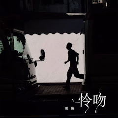 威廉 - Topicアイコン画像