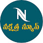 Nakshatra News logo