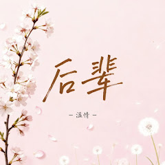 温情 - Topicアイコン画像