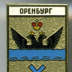 Оренбург в воде