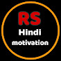 Rs Hindi motivation