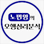 오행심리상담