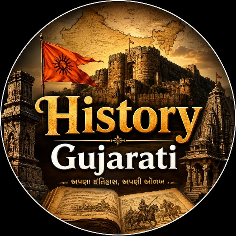 History Gujarati