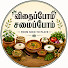 r2JDCCzJdG8-channel-avatar-Vithaippom Samaippom