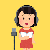 天才声優の裏話