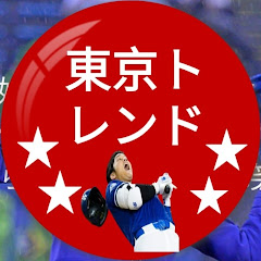 Tokyo Trend 