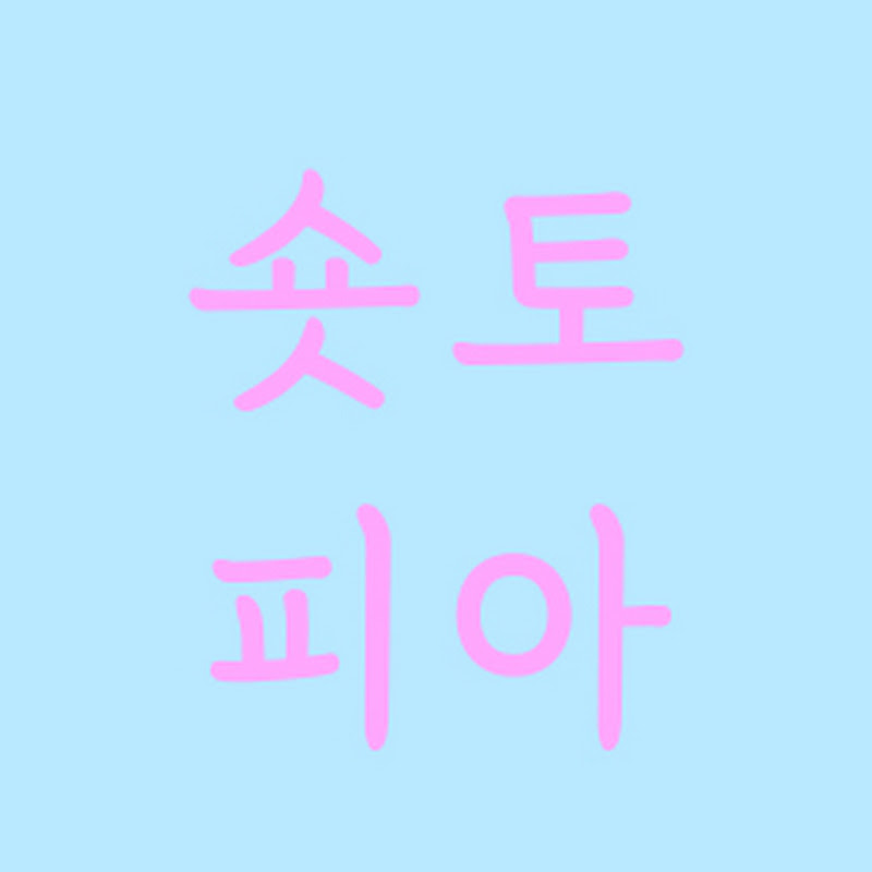 숏토피아