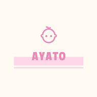 アヤトの育児 -Sumo baby Ayato-