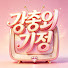 AWe7en7iWNU-channel-avatar-가족의 기적