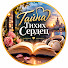V1Jqrb5C7Zw-channel-avatar-Тайна Тихих Сердец