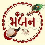  Bhajan भजन 