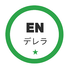 ENデレラ